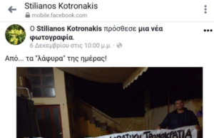 Για το πανό «λάφυρο» του ΚΚΕ (μ-λ)