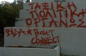 Η ΦΩΝΗ ΜΑΣ εν μέσω καραντίνας (3)