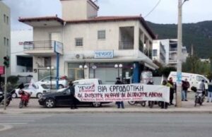 ΣΒΕΟΔ: Παρέμβαση στη Γενική Ταχυδρομική στα Γλυκά Νερά
