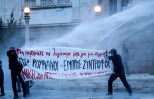 Χτύπησαν τη συγκέντρωση αλληλεγγύης…