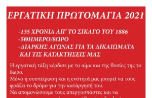 Εργατική Πρωτομαγιά: Οδηγοί δικύκλου σε εκδοτικούς οίκους και βιβλιοπωλεία (Αφίσα)