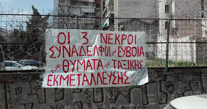 ΕΡΓΟΔΟΤΙΚΑ ΕΓΚΛΗΜΑΤΑ από αρχές Γενάρη μέχρι τέλος Απρίλη 2021