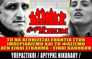 Συναυλία διεθνιστικής αλληλεγγύης