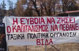 Για το συλλαλητήριο στη Στροφυλιά…