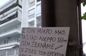 Στην συμβολή Χαροκόπου και Κρέμου…