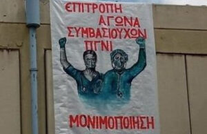 Μονιμοποίηση των συμβασιούχων στις μονάδες υγείας