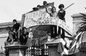 48 χρόνια μετά…