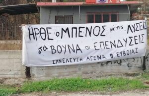 ΣΑΒΕ: Συγκέντρωση Σάββατο 6 Νοέμβρη στο Σύνταγμα