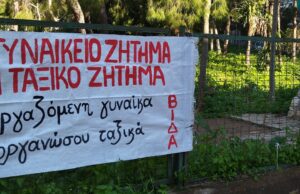 Γκύζη: Παρέμβαση στη γειτονιά με πλατύ μοίρασμα του Δελτίου (νο2)