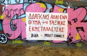 ΕΡΓΟΔΟΤΙΚΑ ΕΓΚΛΗΜΑΤΑ από αρχές Σεπτεμβρίου μέχρι τέλος Δεκέμβρη 2021