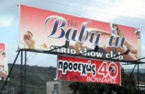 30 χρόνια μετά… Η αντεπανάσταση ως ισοπέδωση της γυναίκας