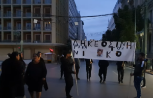 Ασπρόπυργος: Τα αθέατα εμπόδια στην εκπαίδευση των Ρομά