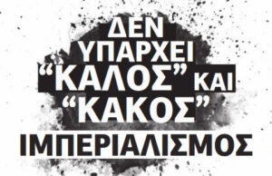 Για τις τελευταίες εξελίξεις στην Ουκρανία