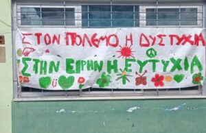 Γκύζη: Η φωνή των παιδιών μας είναι η αλήθεια