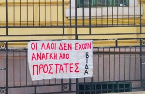 Εργάτες κλείστε τα αυτιά στους πολεμοκάπηλους