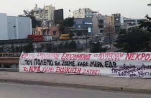 Για τον 62χρονο εργολαβικό εργαζόμενο που σκοτώθηκε σε ώρα εργασίας σε Ελληνικό-Αργυρούπολη