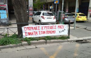 Διεθνιστική αλληλεγγύη ενάντια στους διασπαστές