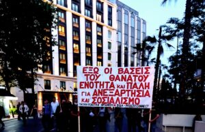 Πανέτοιμοι για τα συμφέροντα του αμερικάνικου ιμπεριαλισμού