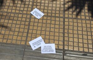 Δύο λόγια ακόμα για την κατασκήνωση του Δήμου Αθηναίων