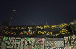 Αποχαιρετισμός στον αγωνιστή Γιάννη Π. (Άραβας)