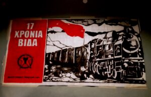 Μια συντροφική βραδιά…