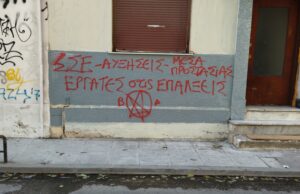 ΣΣΕ – Αυξήσεις στους μισθούς