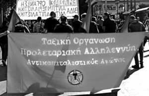 Φροντιστήριο «Πρωτοπορία»: Μιλάς για την επέτειο του Πολυτεχνείου; Απολύεσαι!
