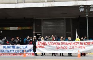 Να μπει τέρμα στο δουλεμπόριο των 25.000 εργαζομένων στην κοινωφελή εργασία