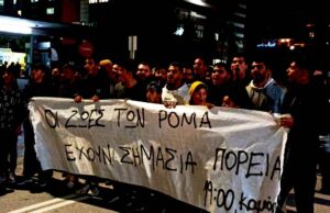Ανακοίνωση της Ελλάν Πασσέ για τον 16χρονο που παλεύει για τη ζωή του