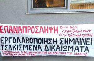 «…Το Κλαδικό Σωματείο Ενέργειας μας γύρισε την πλάτη»