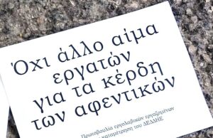 ΕΡΓΟΔΟΤΙΚΑ ΕΓΚΛΗΜΑΤΑ από αρχές Σεπτεμβρίου μέχρι τέλος Δεκέμβρη 2022