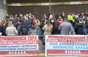 Κοινωφελής Εργασία: Κινητοποίηση στο Υπουργείο Εργασίας