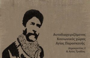 Παρουσίαση του βιβλίου Η ΥΠΟΘΕΣΗ ΖΟΡΖ ΙΜΠΡΑΗΜ ΑΜΠΝΤΑΛΛΑ