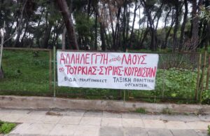 Οι λαοί πρέπει να σκεφτούν…