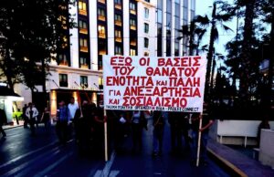 Μπλίνκεν ανεπιθύμητος!