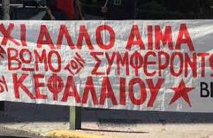 Για την απεργία στις 8 Μάρτη