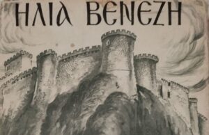 «Η Δάφνη» του Ηλία Βενέζη