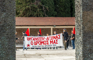 Πρωτομαγιάτικη συγκέντρωση της Βίδας