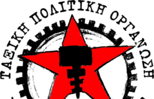 Κάλεσμα της Βίδας ενάντια στις αποφάσεις της Συνόδου του ΝΑΤΟ και για απεμπλοκή της χώρας από τον πόλεμο