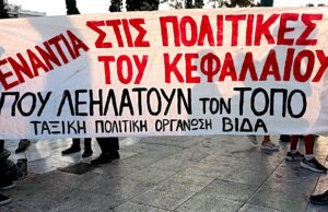 Αθωράκιστος ο λαός μας, ΑΓΩΝΑΣ η απάντηση
