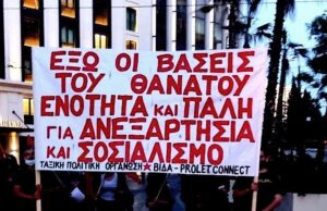 Μια κριτική πάνω σε φλέγοντα ζητήματα