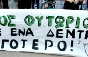 Αλεξανδρούπολη: «Το Άλσος Φυτωρίου θέλουμε να ζήσει, κράτος και επενδυτές λεηλατούν τη φύση»