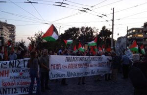 Μαζική και δυναμική η συγκέντρωση αλληλεγγύης στην Παλαιστινιακή Αντίσταση