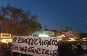 Καμπάνια οικονομικής ενίσχυσης της -προς το παρόν- εκκενωμένης κατάληψης Ευαγγελισμού