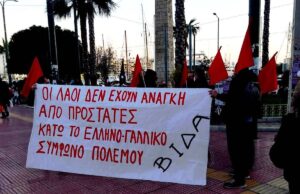 Λόγχη του γαλλικού ιμπεριαλισμού
