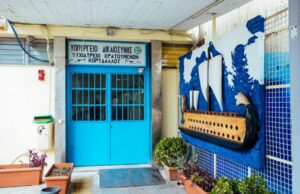 Ανακοίνωση Μουσικού Εργαστηρίου – Κέντρου Κράτησης Υγείας Φυλακών Κορυδαλλού