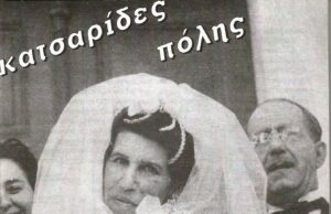 Λουκάς Μ. (fouk): Μεταξύ ψυγείου και λωρίδας της Γάζας