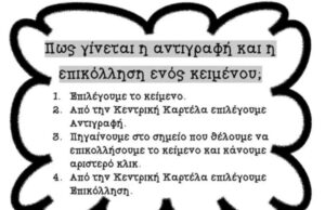 Mικρές υπενθυμίσεις…