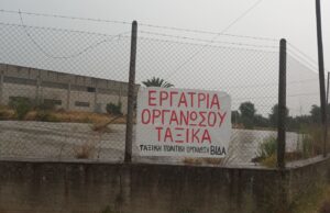 Οι γυναίκες συνεχώς στο στόχαστρο