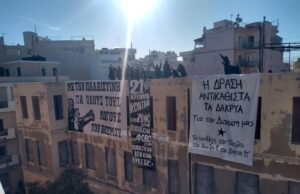 Ανακατάληψη στον Ευαγγελισμό – 1η Ανακοίνωση